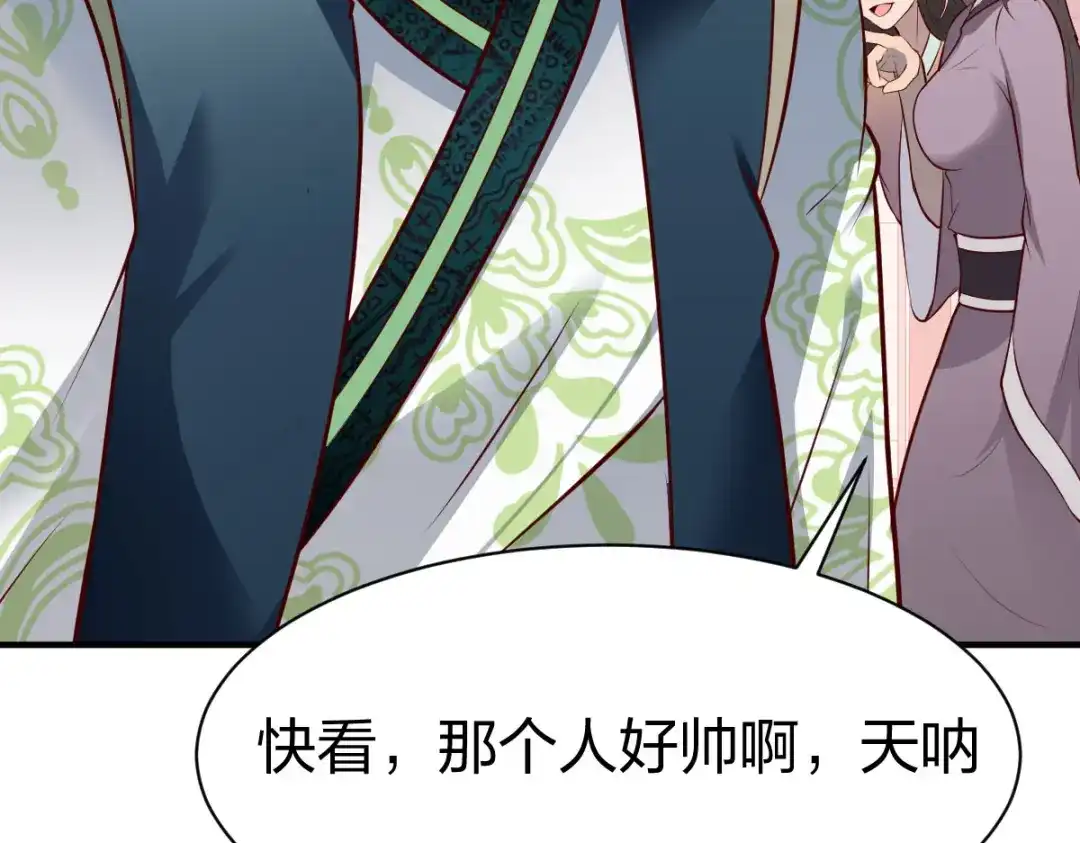 《战鼎》第260话 第38页