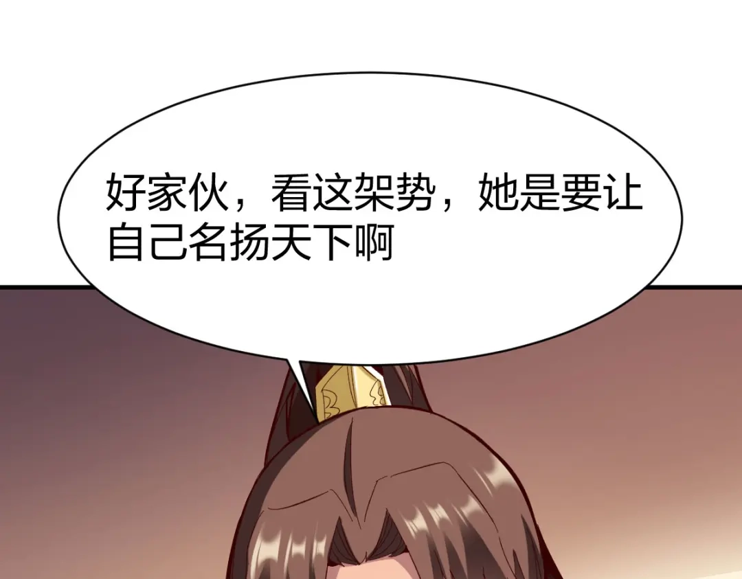 《战鼎》第261话 第38页