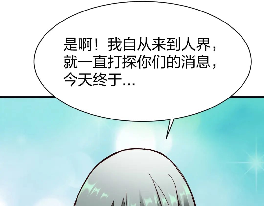 《战鼎》第261话 第10页