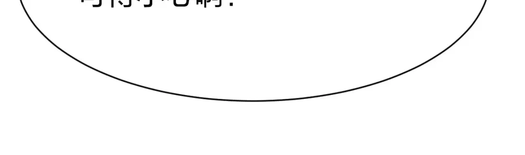 《战鼎》第261话 第53页