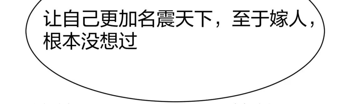 《战鼎》第261话 第37页