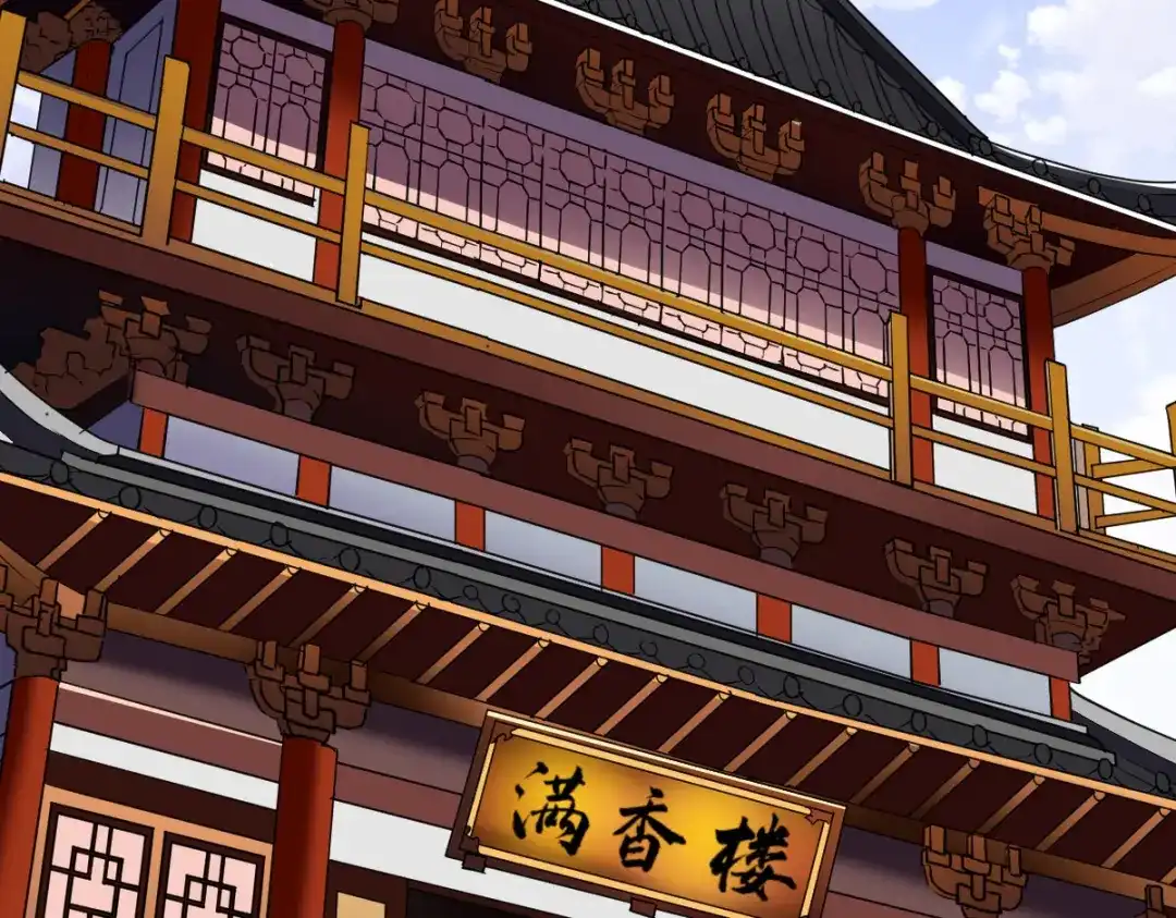《战鼎》第261话 第18页