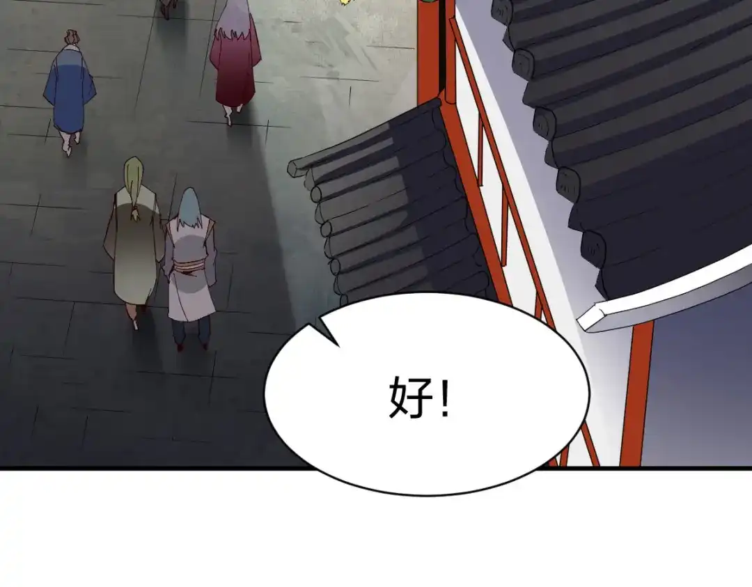 《战鼎》第261话 第15页