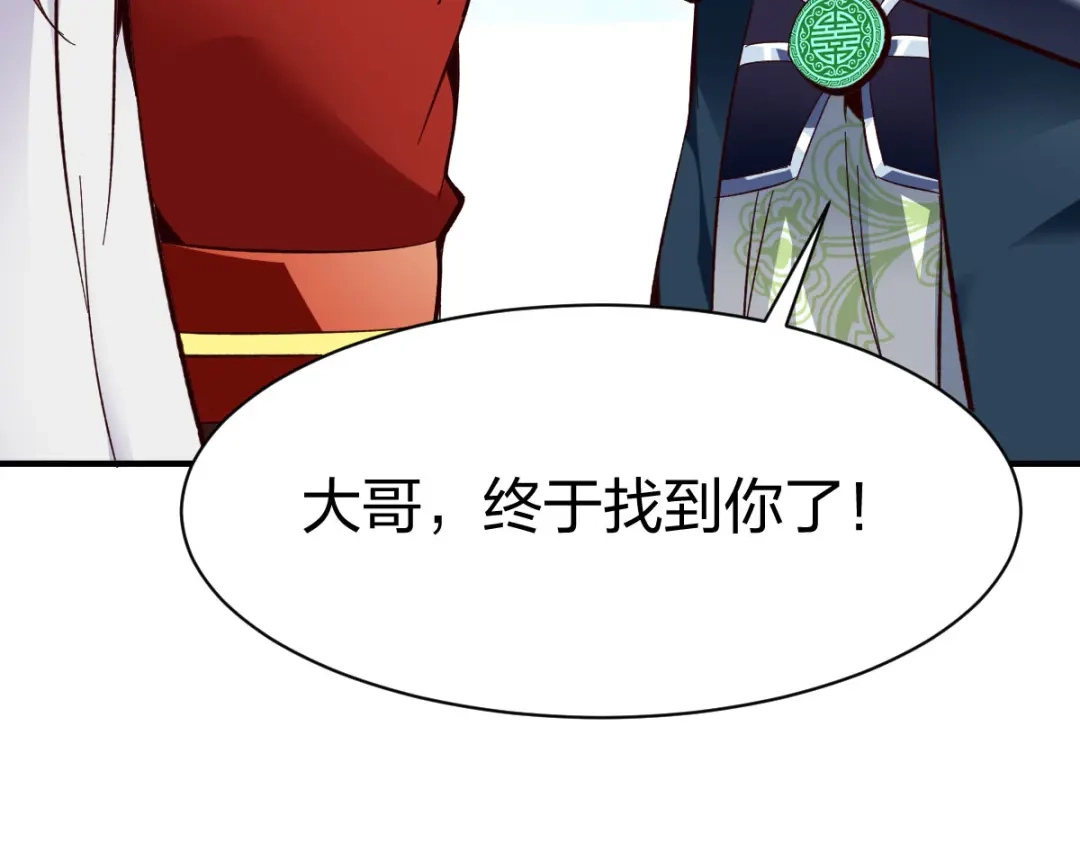 《战鼎》第261话 第5页