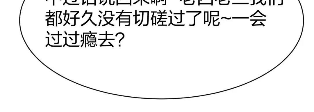 《战鼎》第261话 第46页
