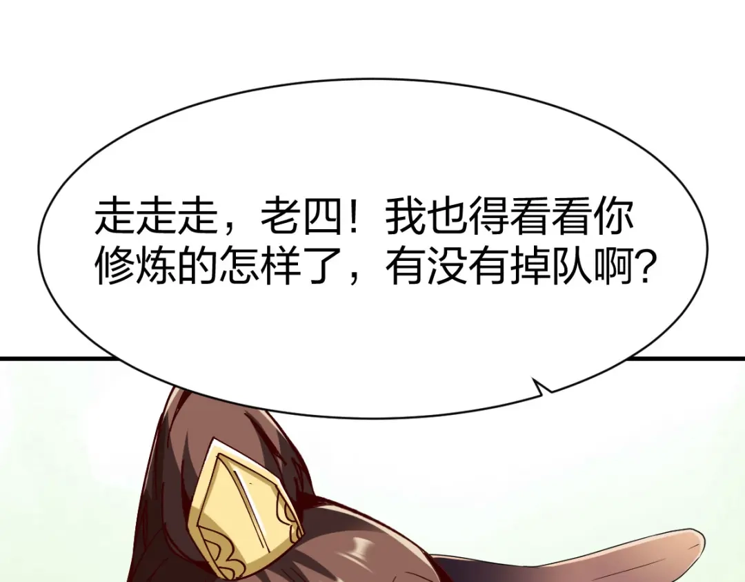 《战鼎》第261话 第50页