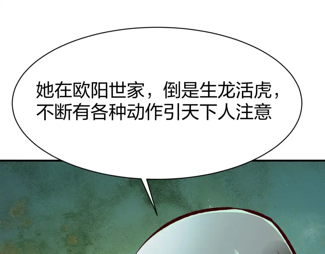 《战鼎》第261话 第27页
