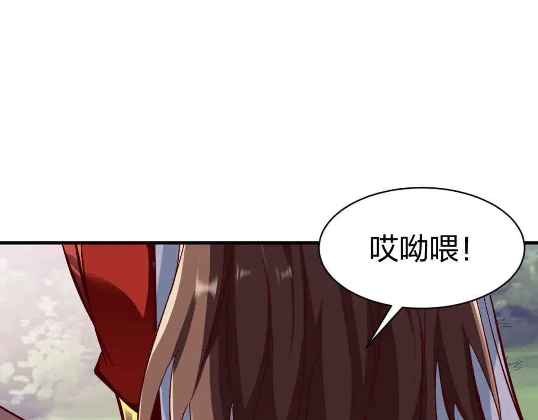 《战鼎》第262话 第3页