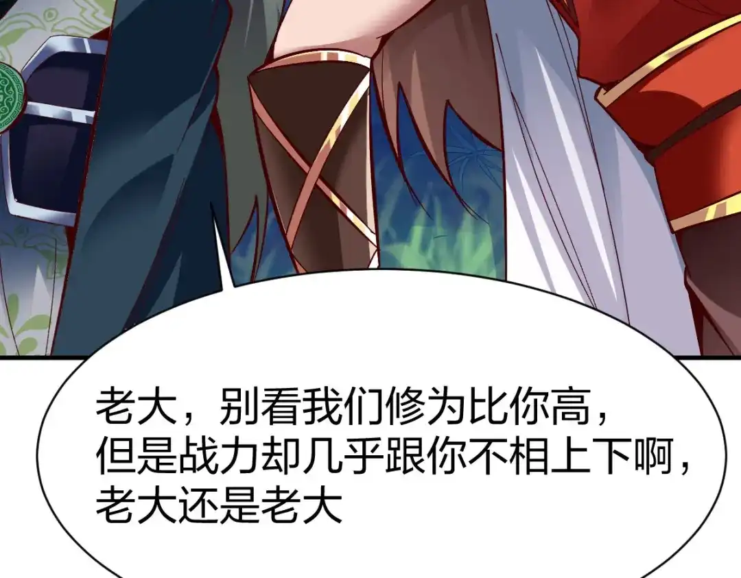 《战鼎》第262话 第8页