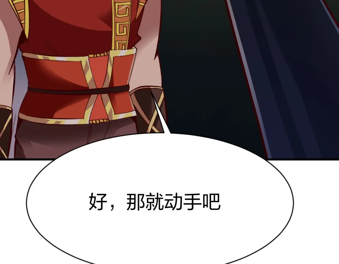 《战鼎》第262话 第50页
