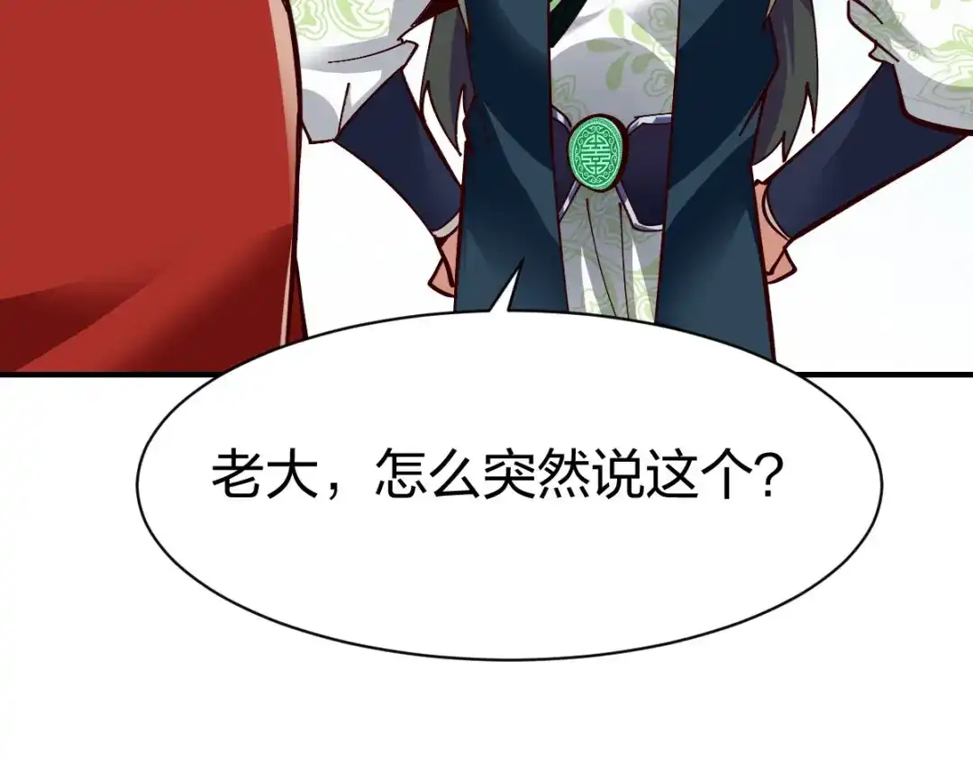 《战鼎》第262话 第37页
