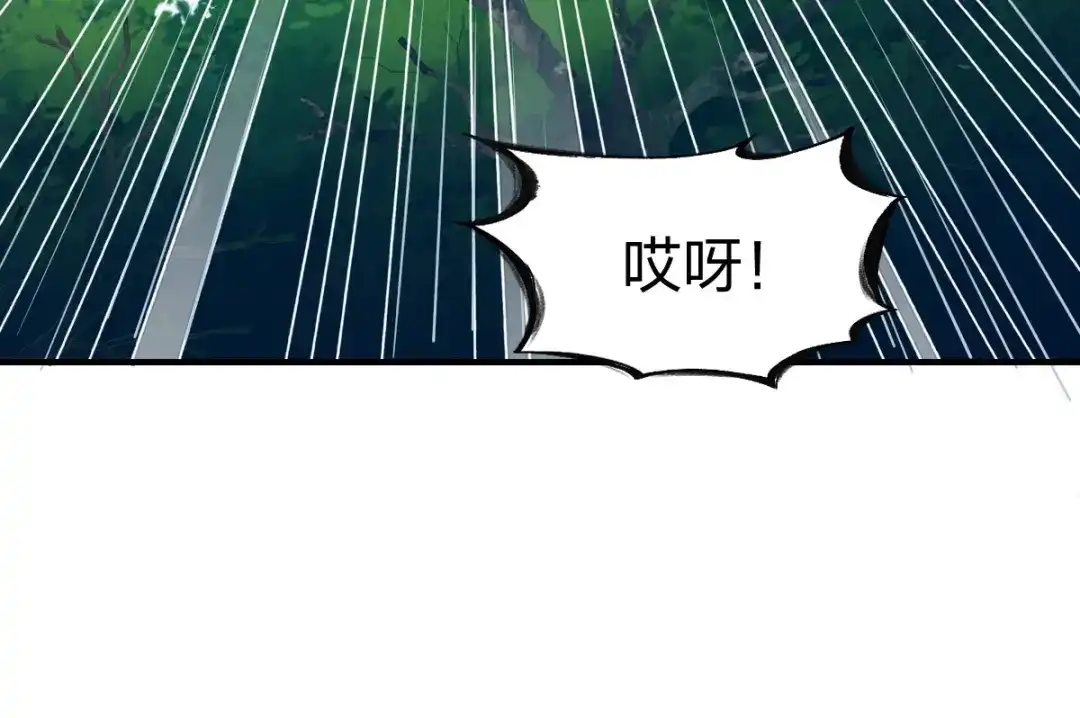 《战鼎》第262话 第57页