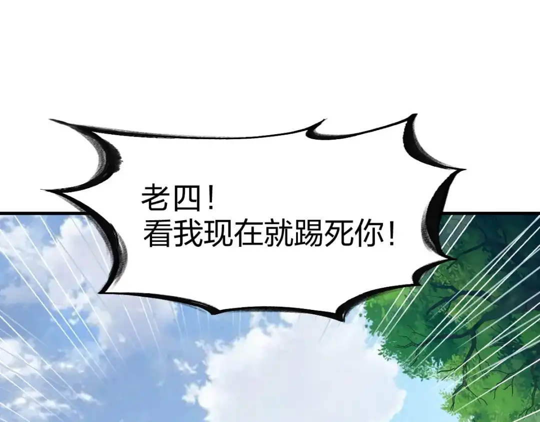 《战鼎》第262话 第55页