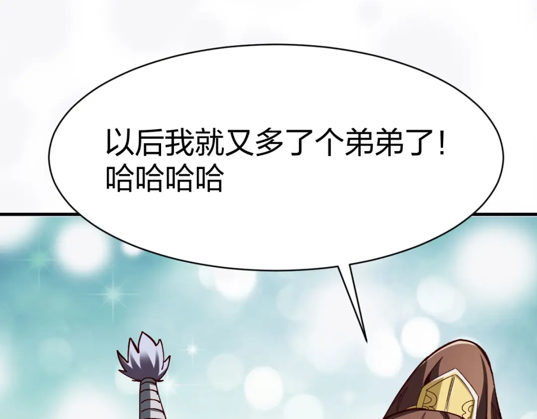 《战鼎》第262话 第31页