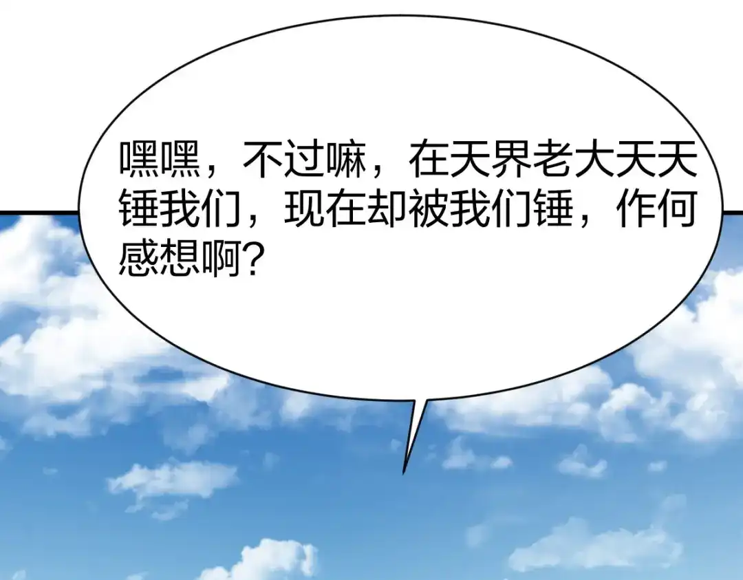 《战鼎》第262话 第10页