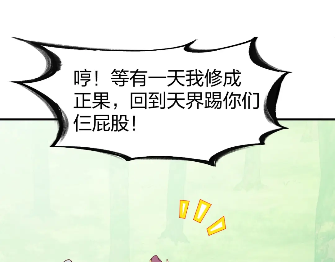 《战鼎》第262话 第14页