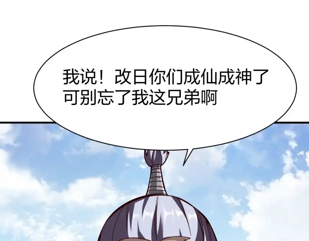《战鼎》第262话 第22页