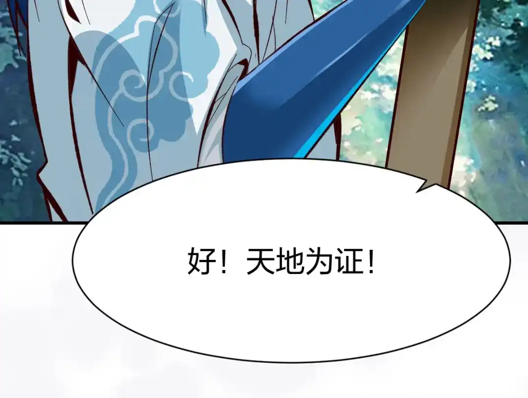 《战鼎》第262话 第30页