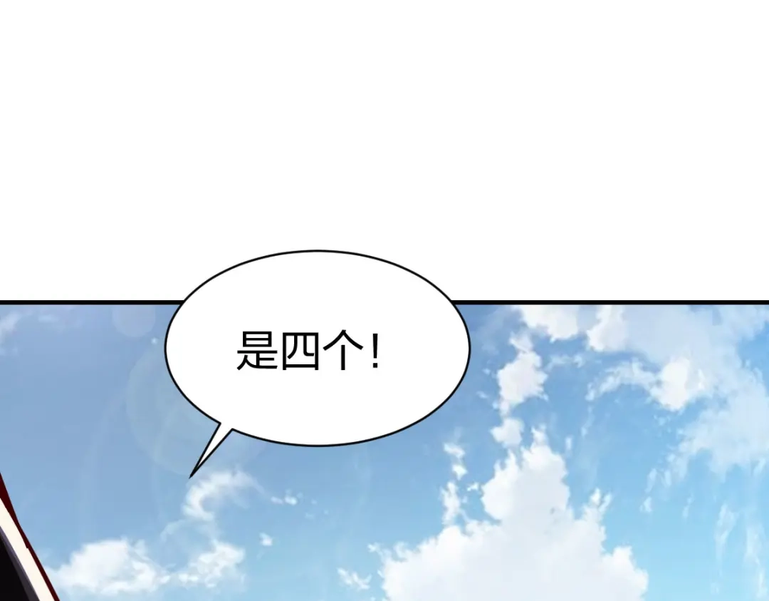 《战鼎》第262话 第18页