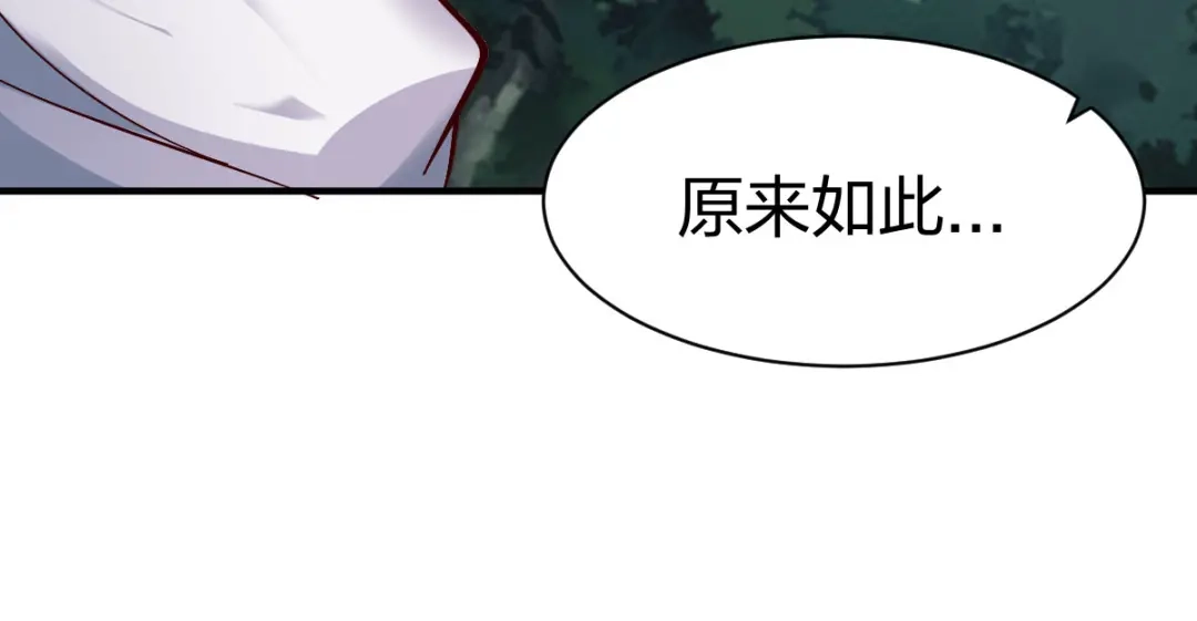《战鼎》第262话 第41页
