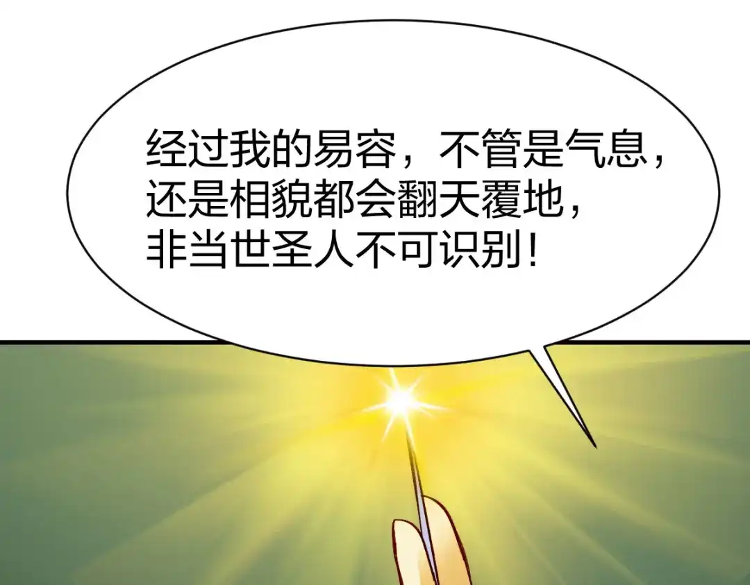 《战鼎》第262话 第48页