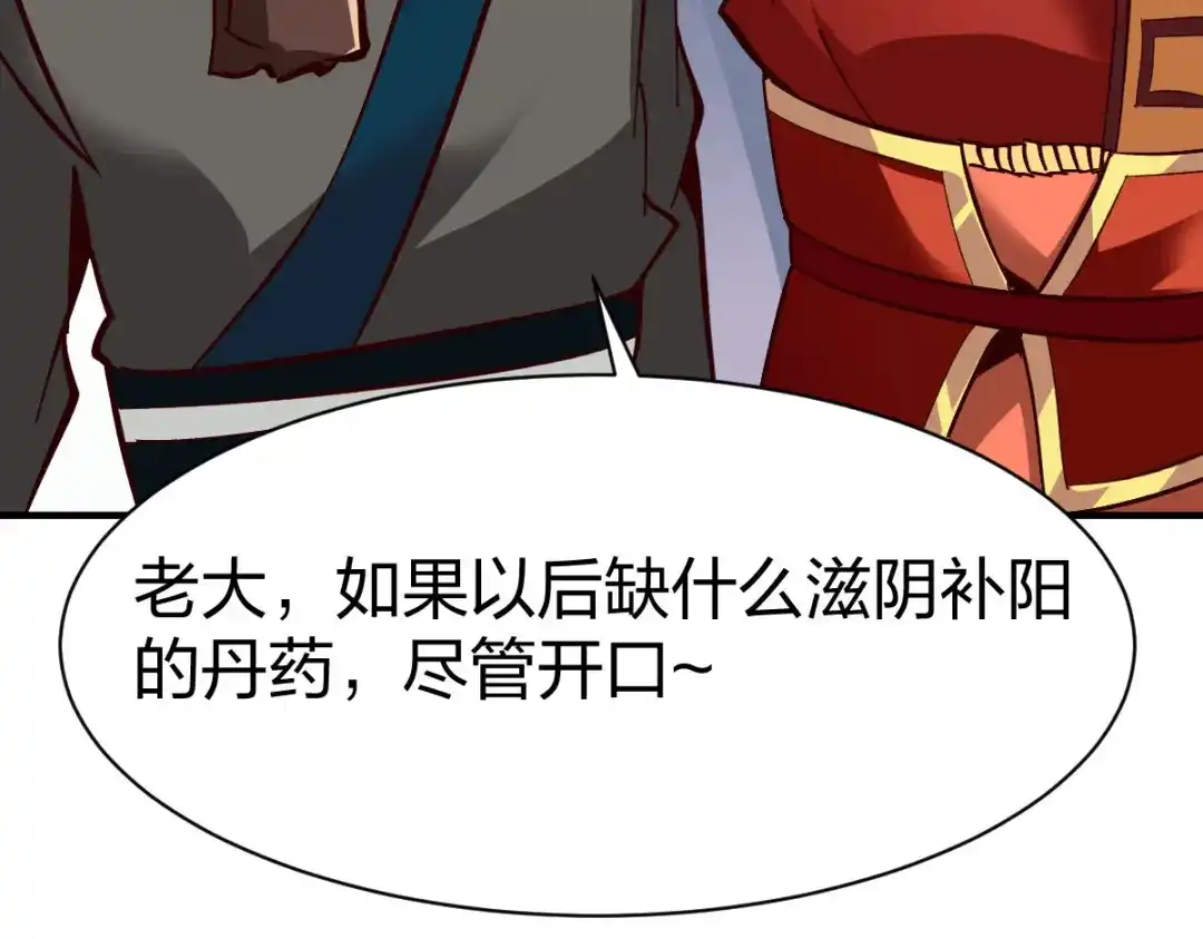 《战鼎》第262话 第33页