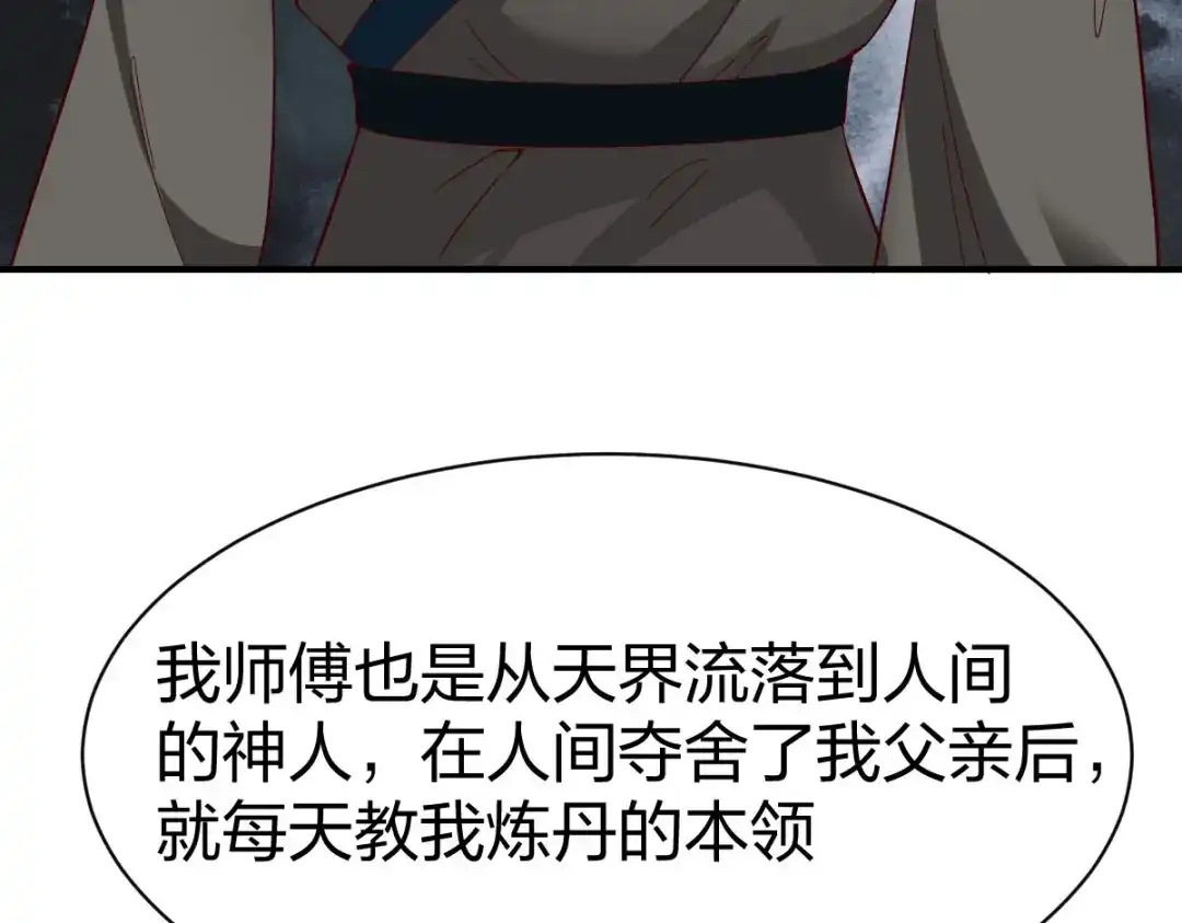 《战鼎》第263话 第39页