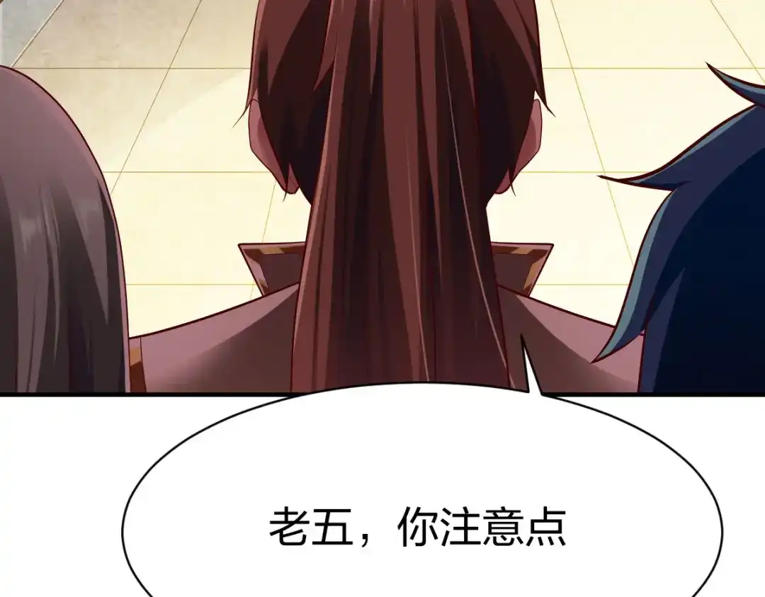 《战鼎》第263话 第14页