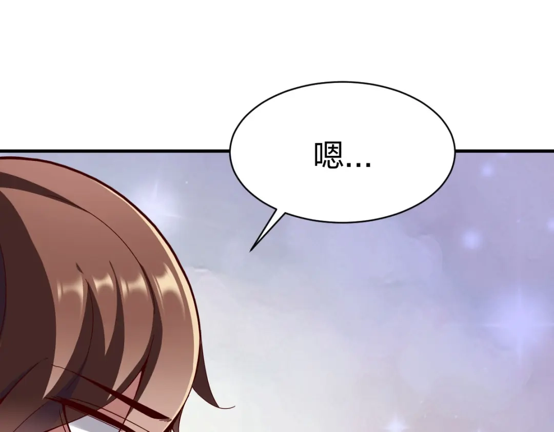 《战鼎》第263话 第47页