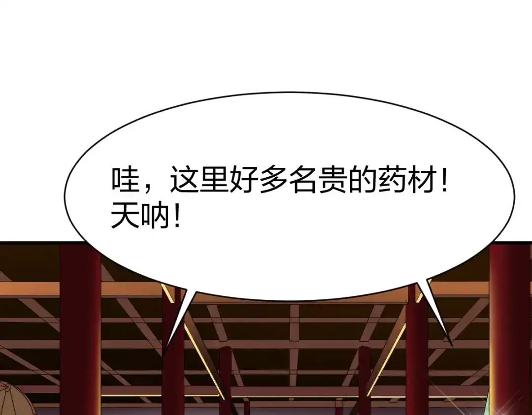 《战鼎》第263话 第12页