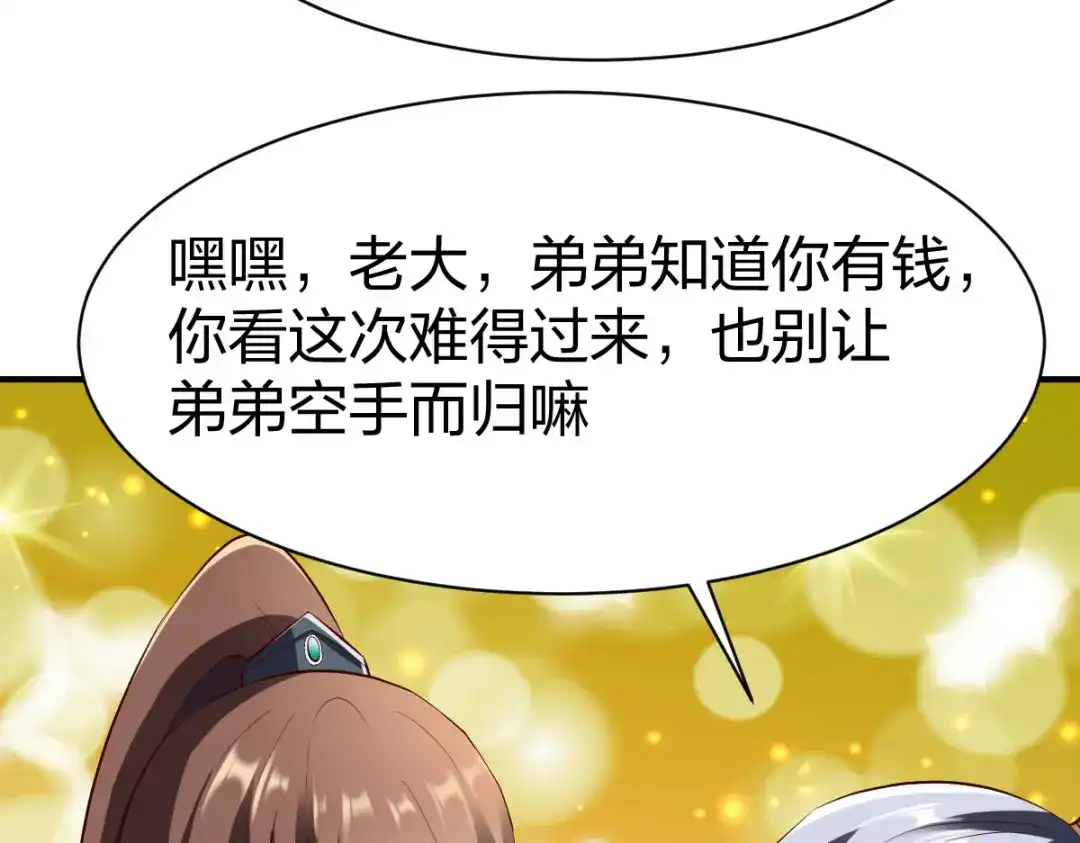 《战鼎》第263话 第16页