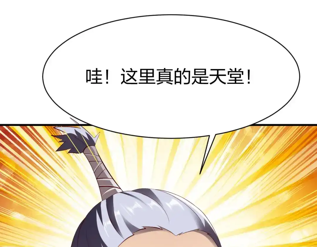 《战鼎》第263话 第9页