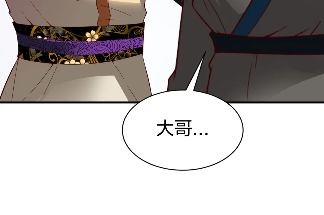 《战鼎》第263话 第52页