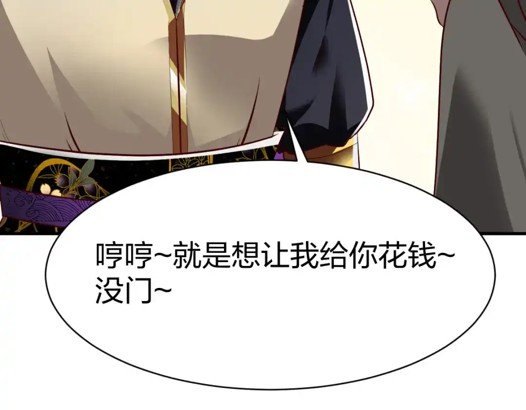 《战鼎》第263话 第18页