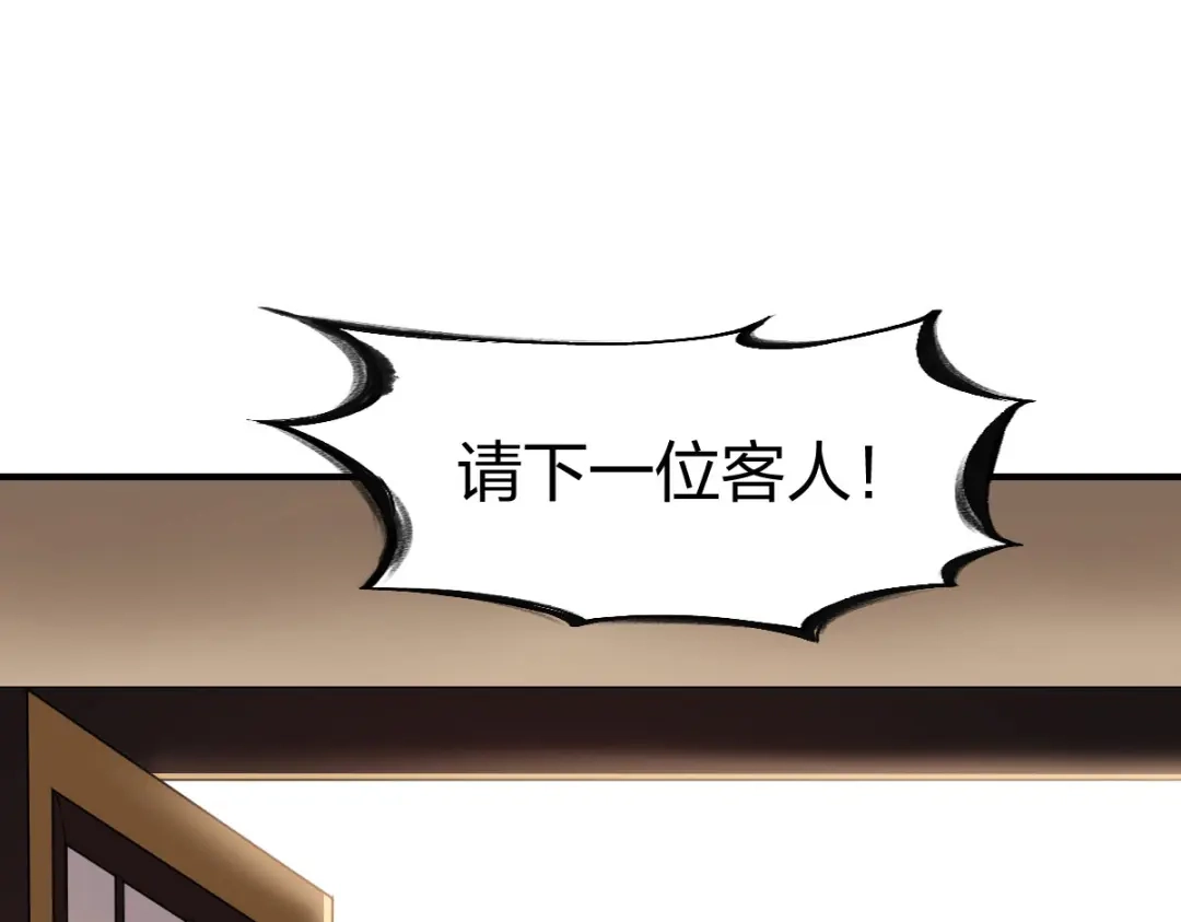 《战鼎》第264话 第37页