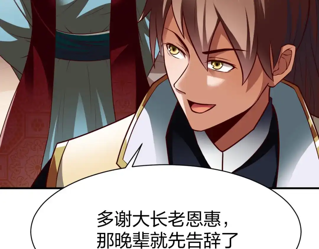 《战鼎》第264话 第35页