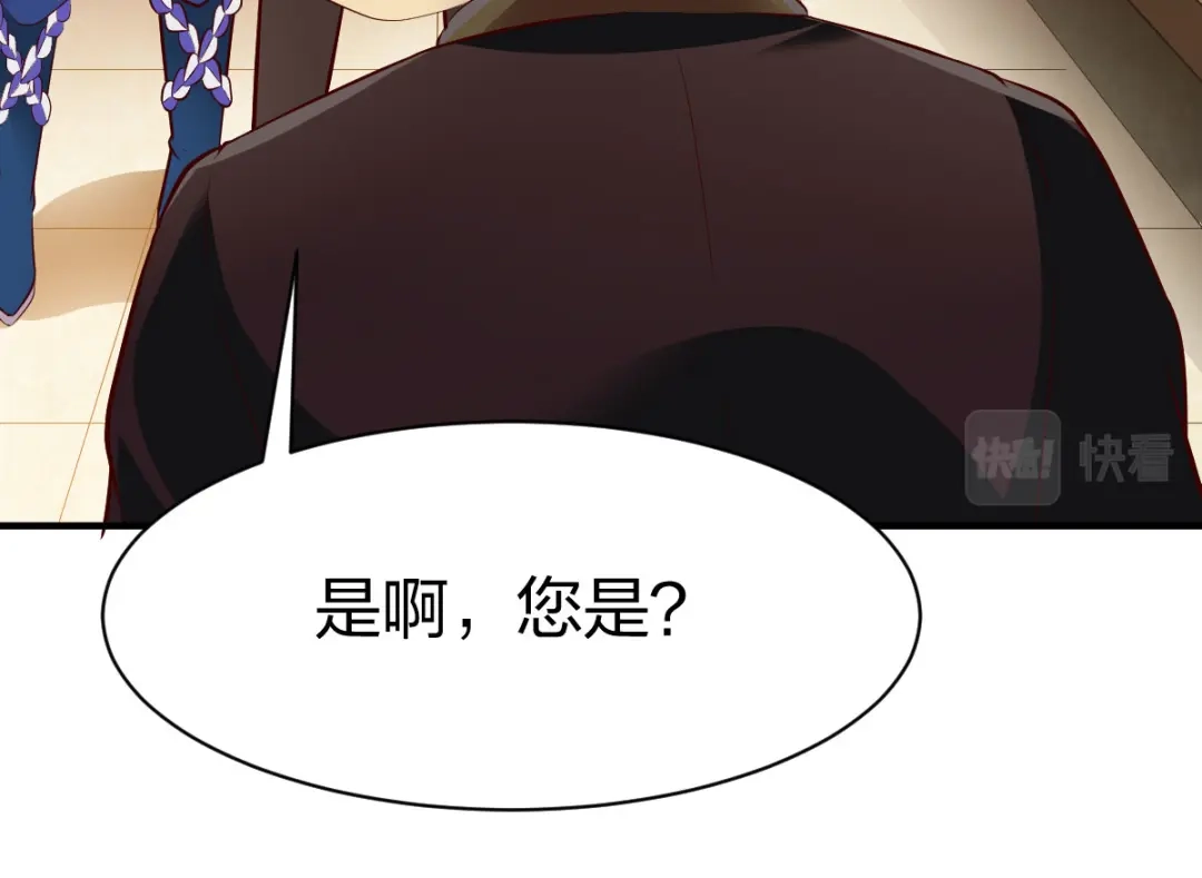 《战鼎》第264话 第5页