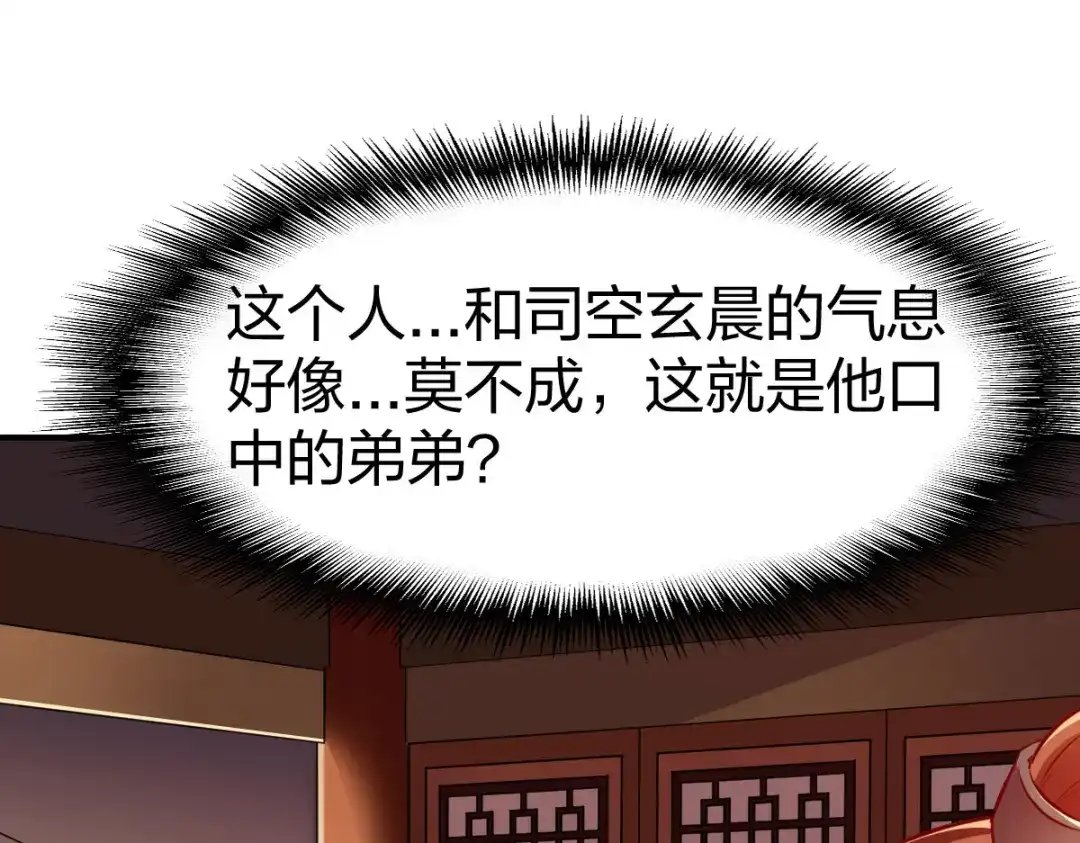 《战鼎》第264话 第41页