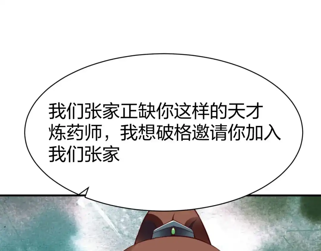 《战鼎》第264话 第22页