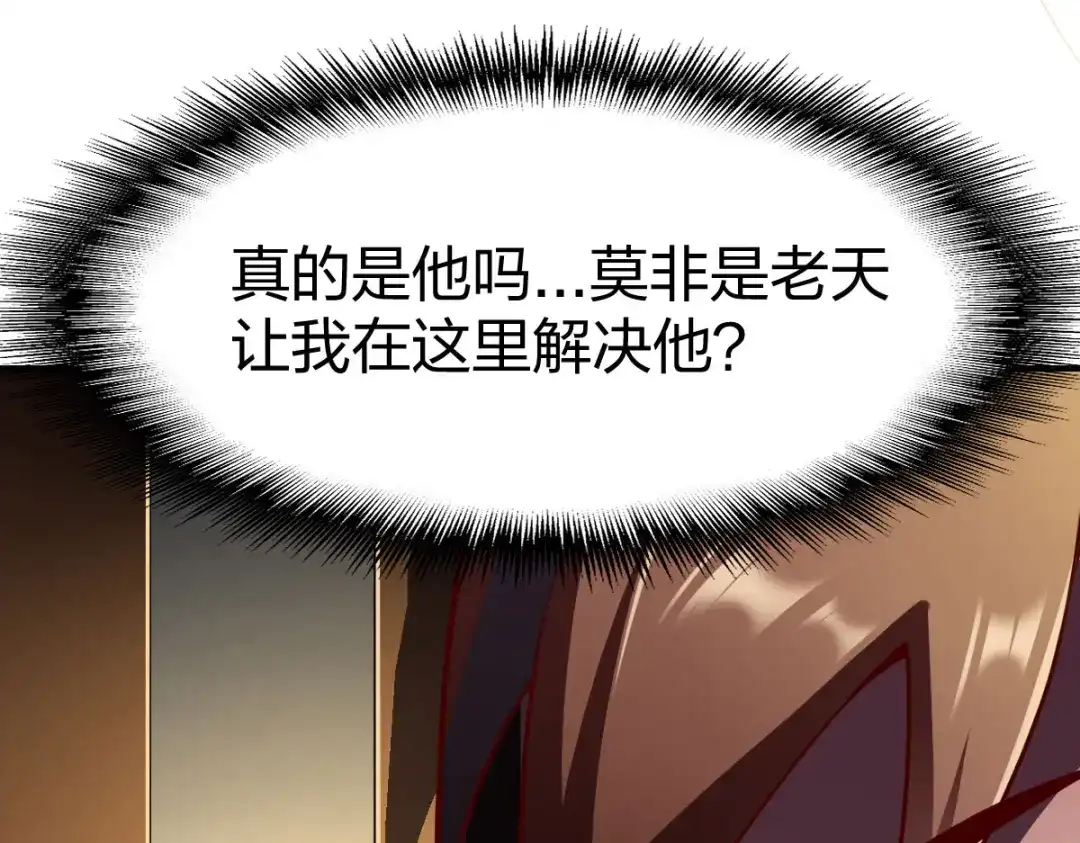 《战鼎》第264话 第44页