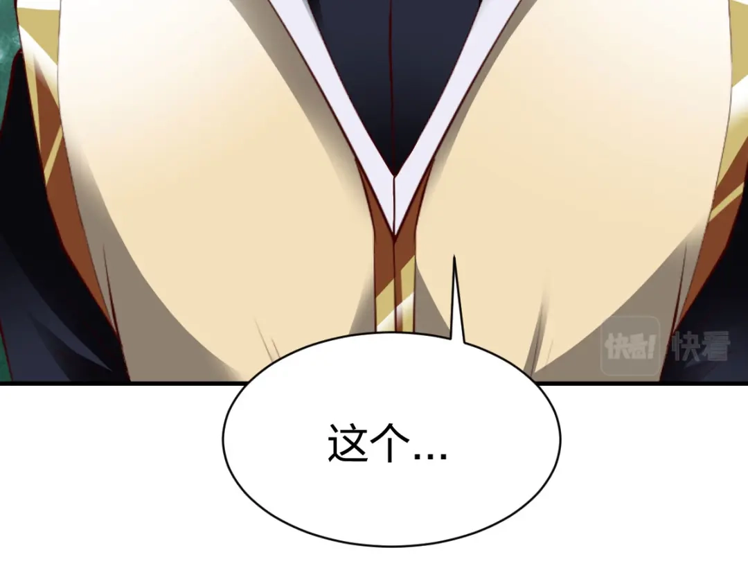 《战鼎》第264话 第24页