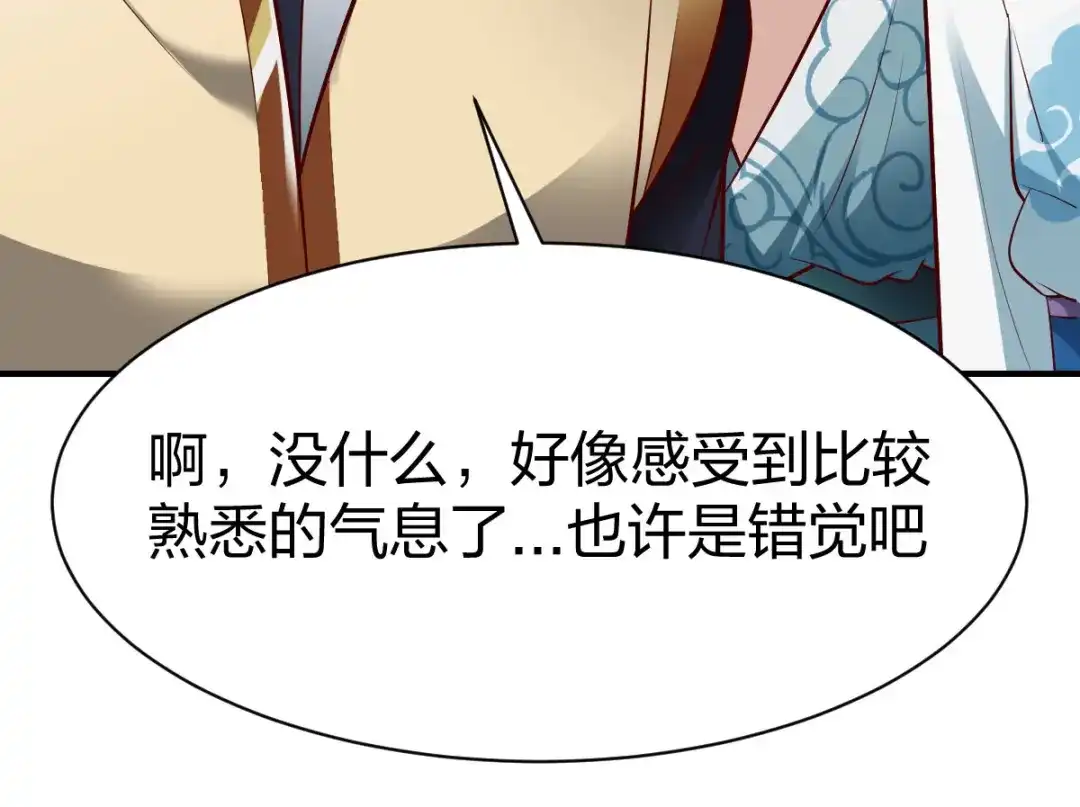 《战鼎》第264话 第49页