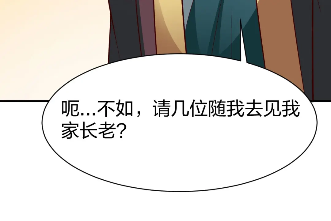 《战鼎》第264话 第8页