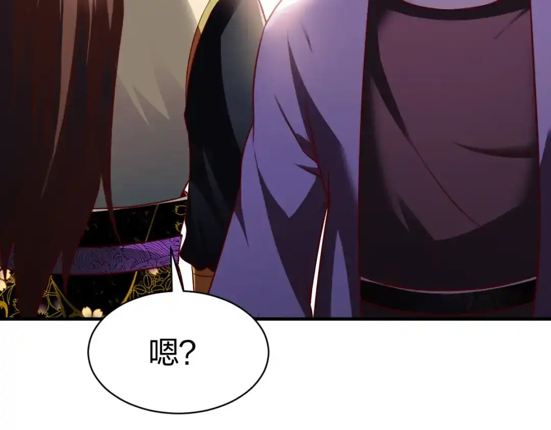 《战鼎》第264话 第39页