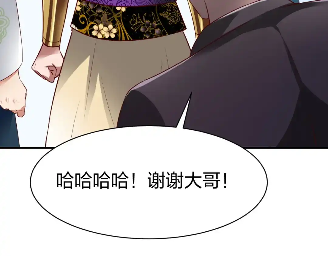 《战鼎》第264话 第52页
