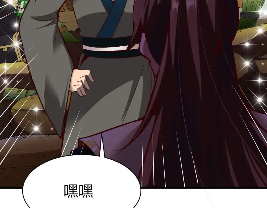 《战鼎》第265话 第17页