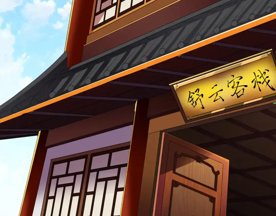 《战鼎》第265话 第13页
