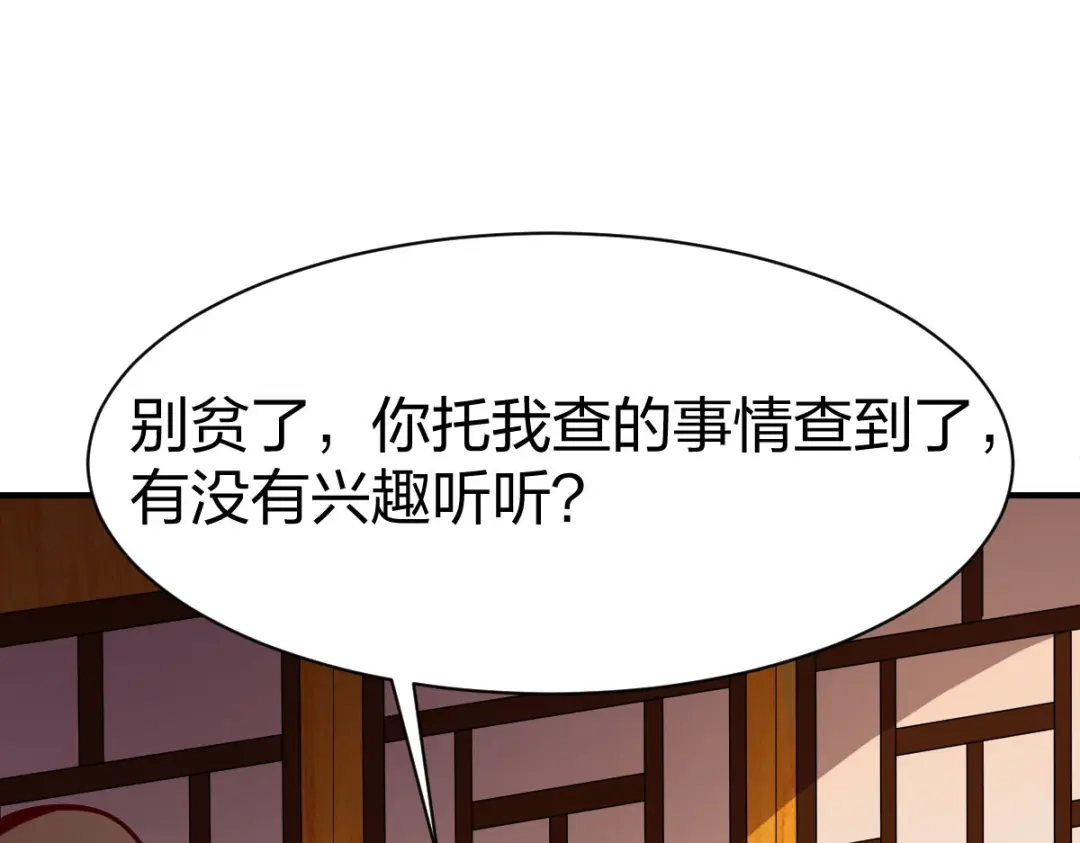 《战鼎》第265话 第44页