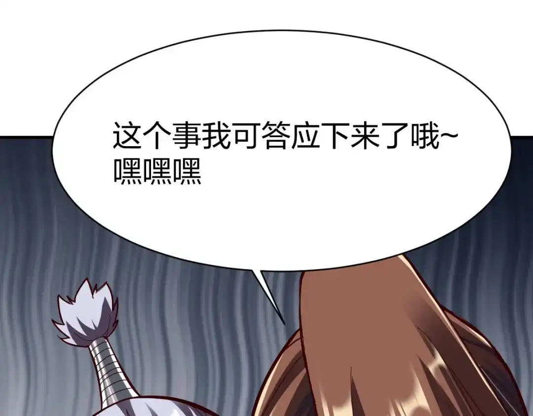 《战鼎》第265话 第22页