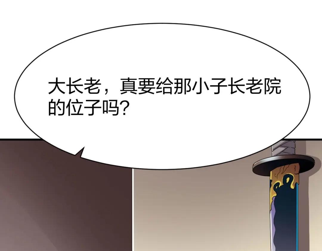 《战鼎》第265话 第3页